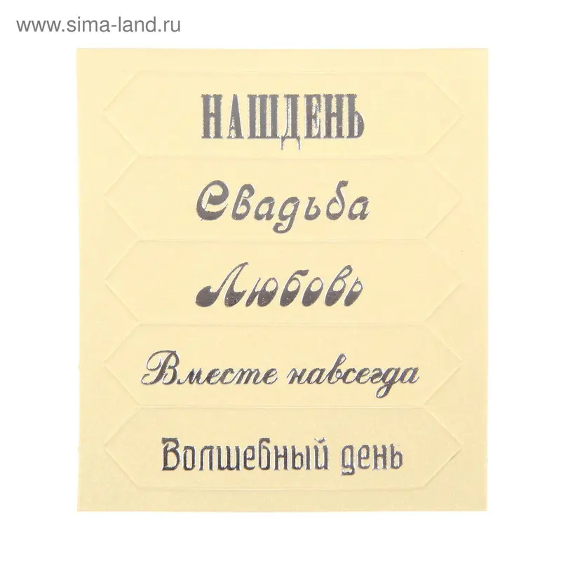 Чипборд для скрапбукинга "Свадьба", 6,5 х 7,5 см