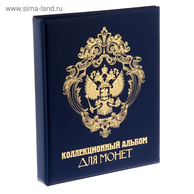 Коллекционный альбом для монет "Герб РФ" без листов