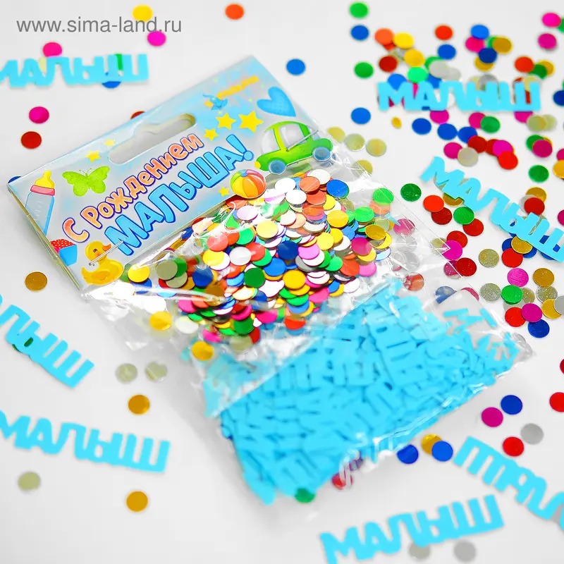 Конфетти «Малыш», набор 2 пакета