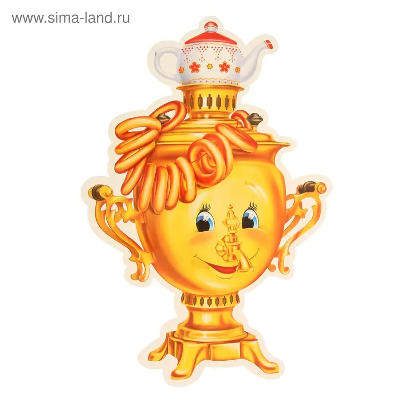 Плакат фигурный "Самовар"