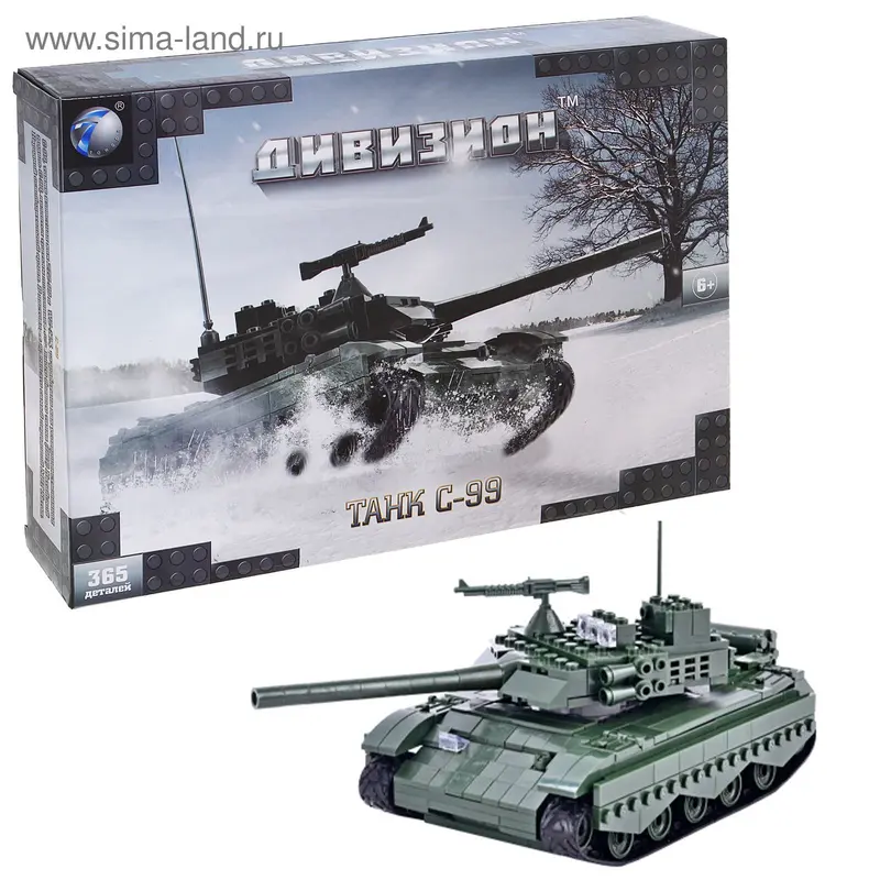 Конструктор Дивизион "Танк С-99", 365 деталей