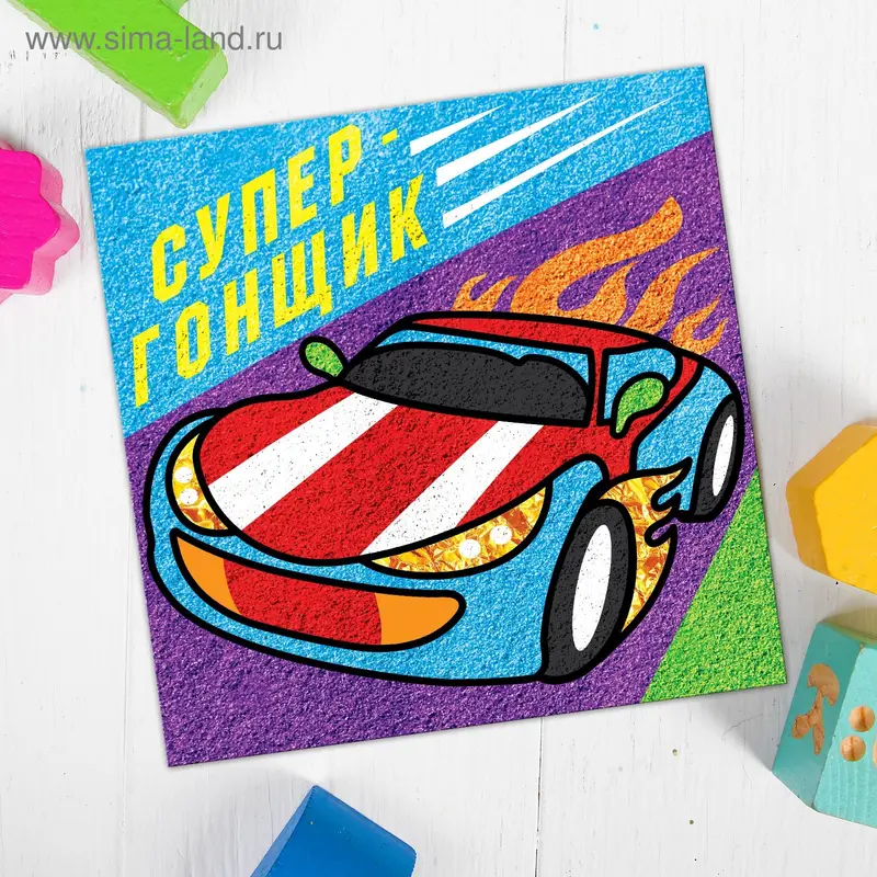 Фреска песком "Машина" + блёстки и фольга