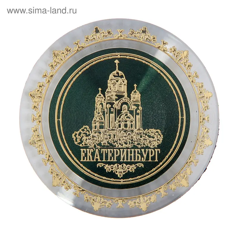 Магнит "Екатеринбург. Храм- на крови"
