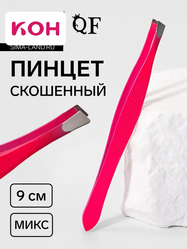 Пинцет скошенный, узкий, 9 см, МИКС