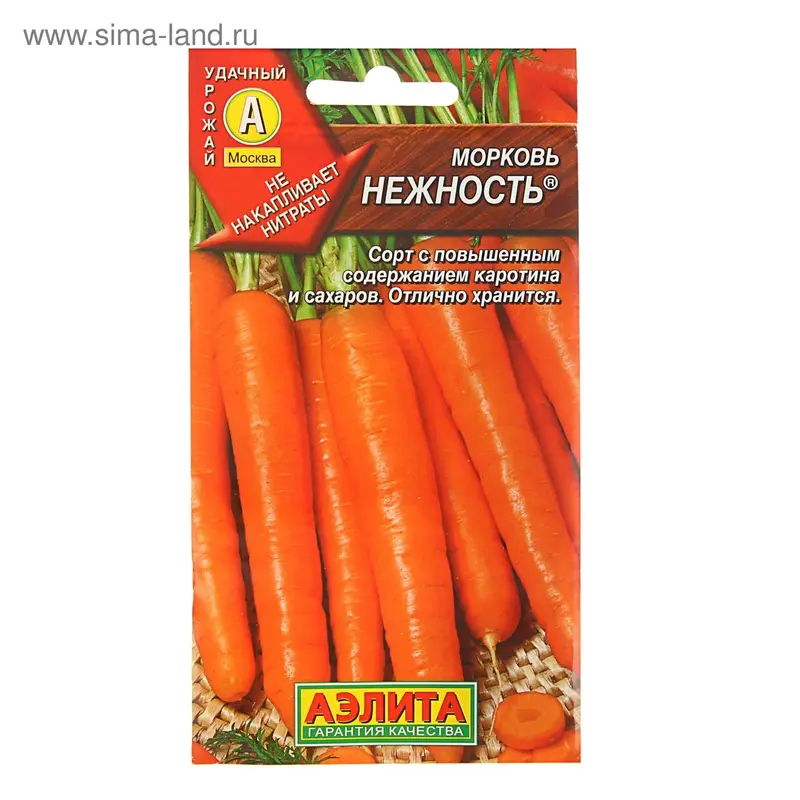 Семена Морковь "Нежность", 2 г