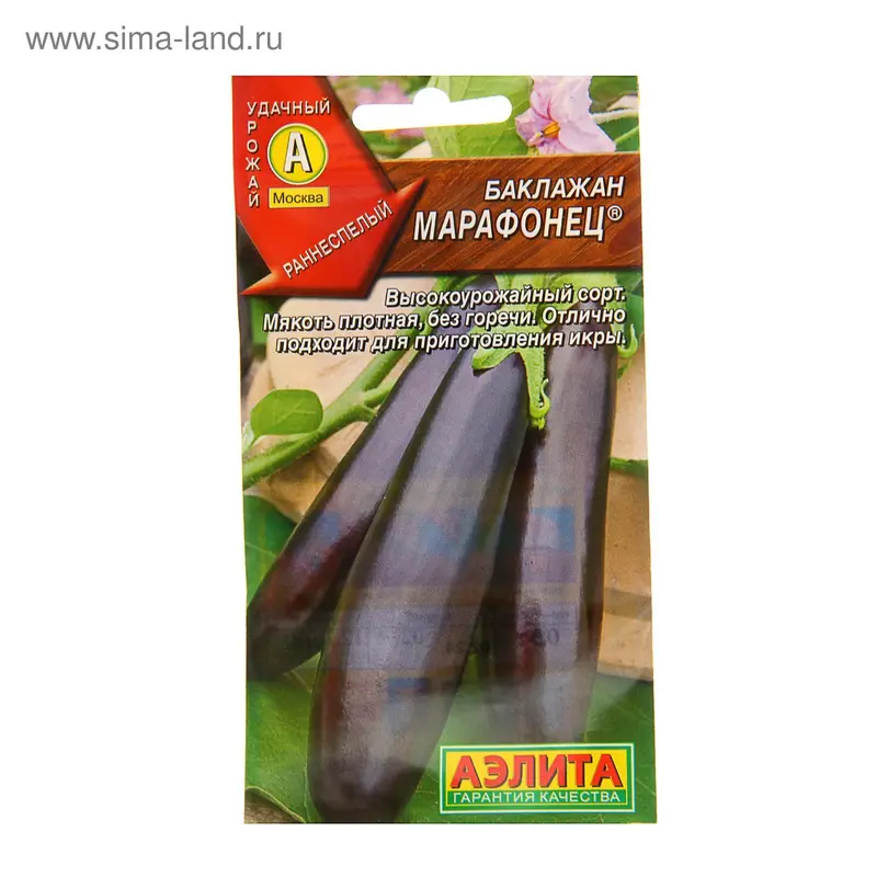 Семена Баклажан "Марафонец", 0,3 г