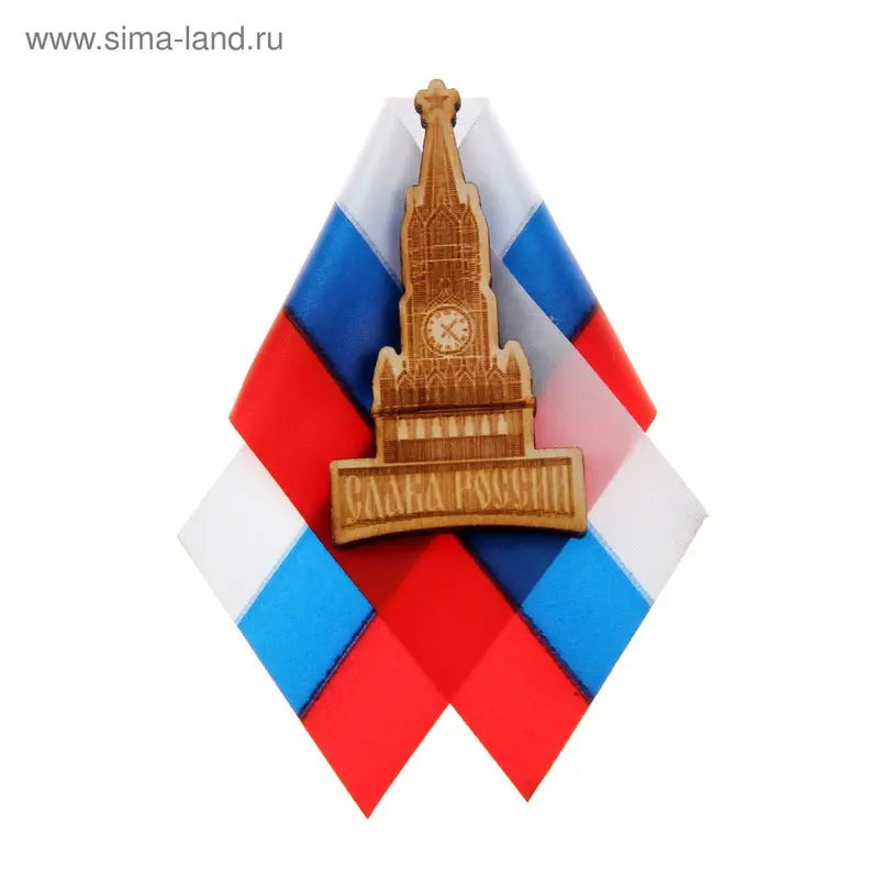 Значок "Слава России. Спасская башня"