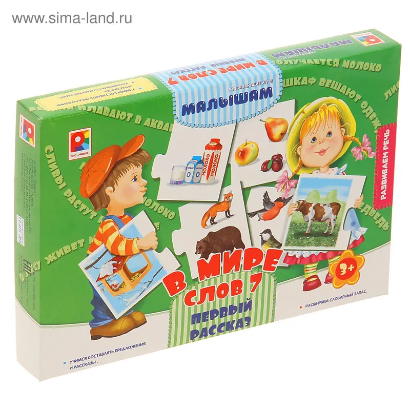Игра настольная "В мире слов-7. Первый рассказ"