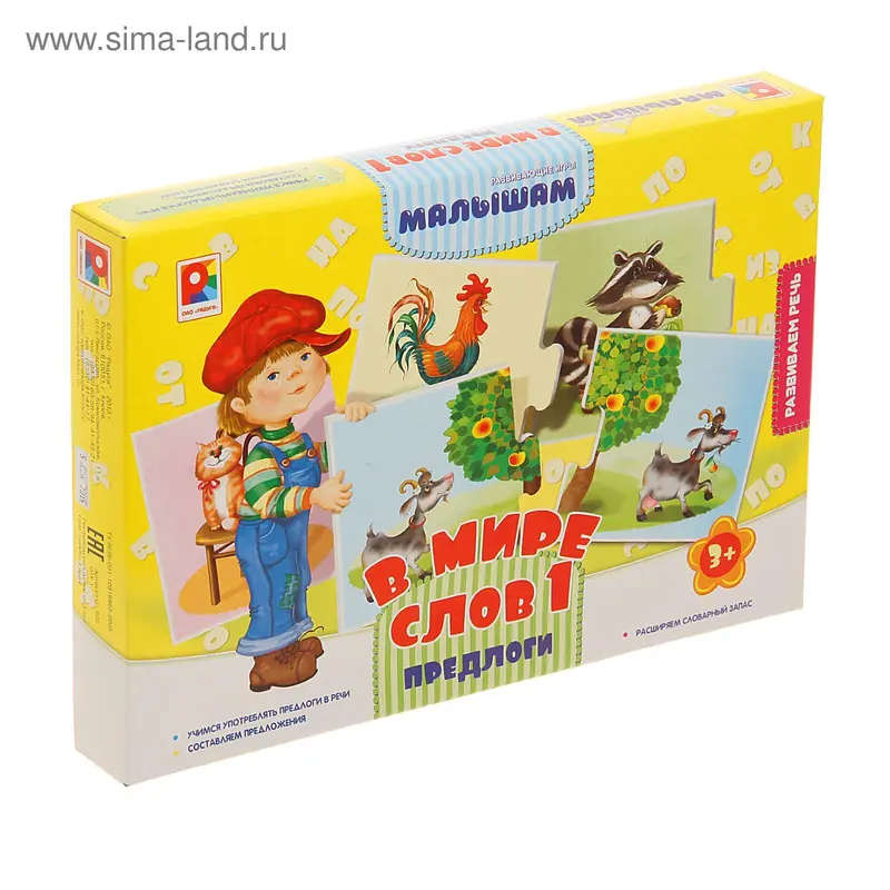 Настольная игра "В мире слов-1. Предлоги"