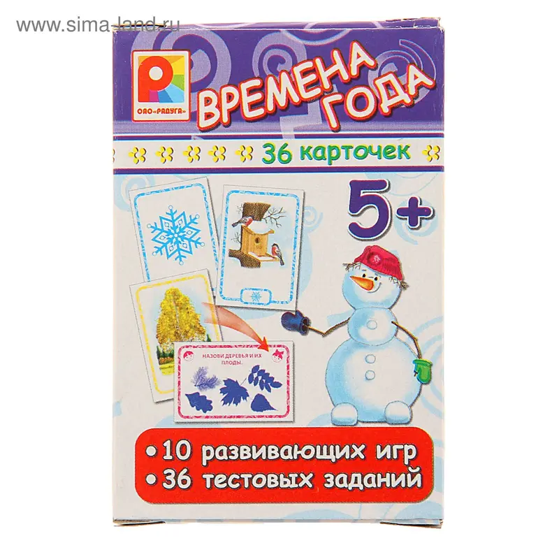 Настольная игра «Игры с карточками: Времена года»