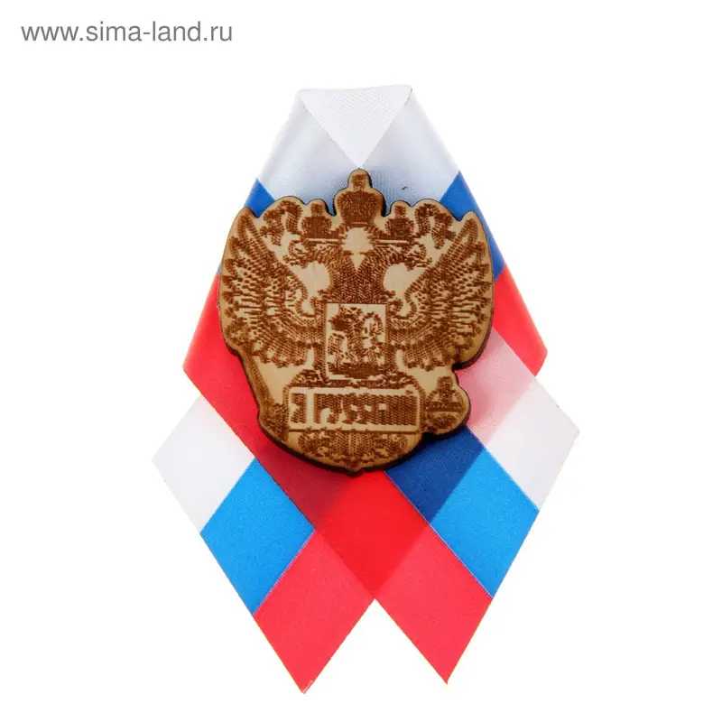 Значок "Я русский. Герб"
