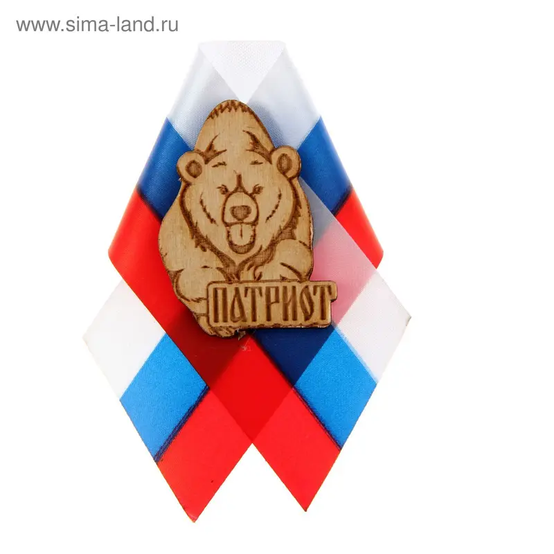 Значок "Патриот. Медведь"
