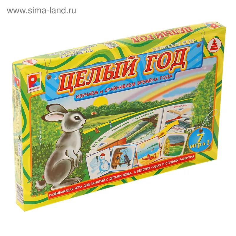 Игра настольная «Твоя игра. Целый год»