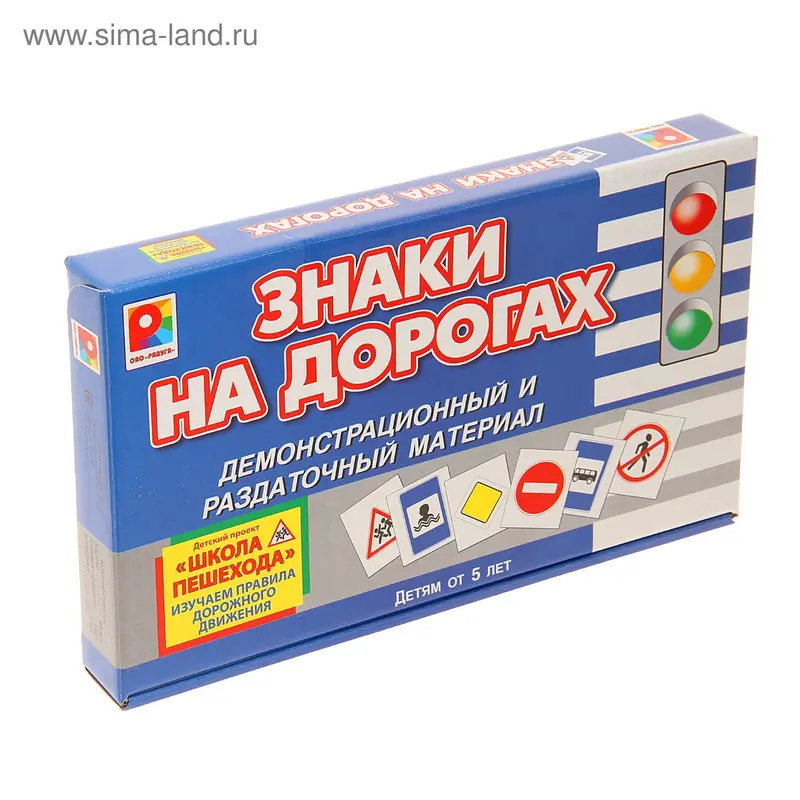 Настольная игра «Знаки на дорогах»
