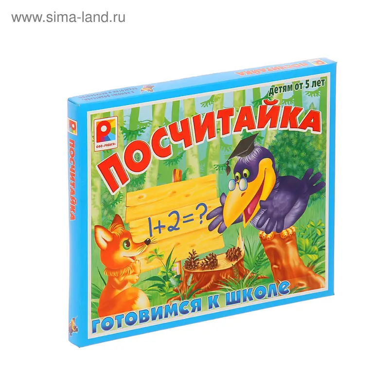 Игра настольная «Посчитайка»