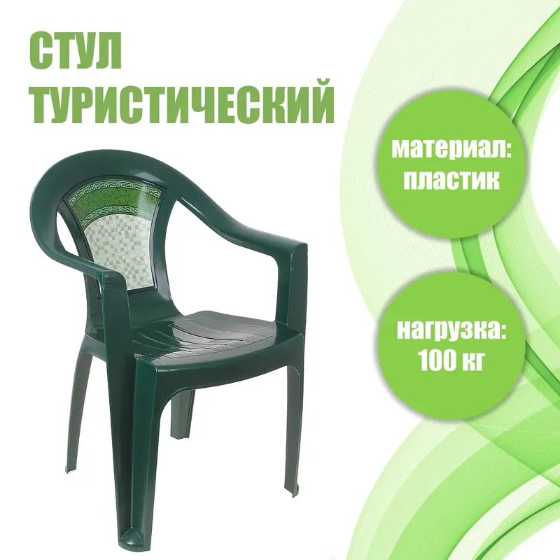 Кресло «Малахит», цвет тёмно-зелёный