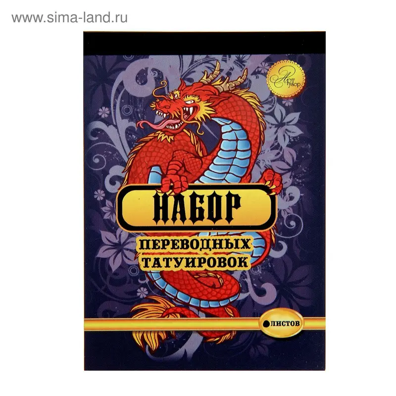 Набор тату в блокноте "Рок-н-ролл" 4 листа 8х11,5 см