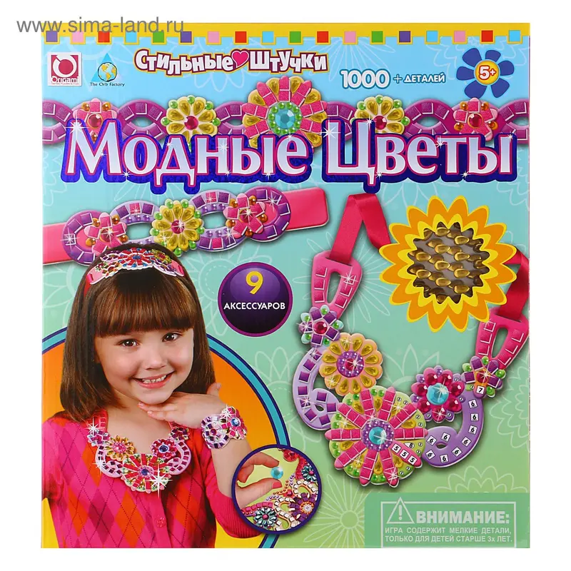 Мозаика "Модные цветы" с аксессуарами, 1000 элементов
