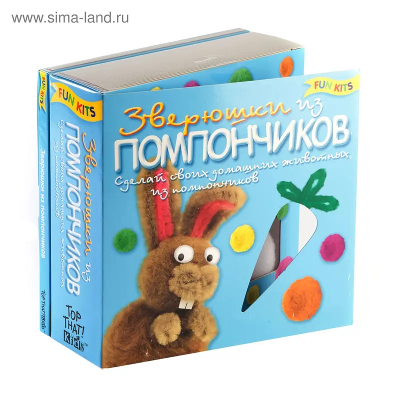 Набор для изготовления зверюшек из помпончиков + книга "Fun kits"