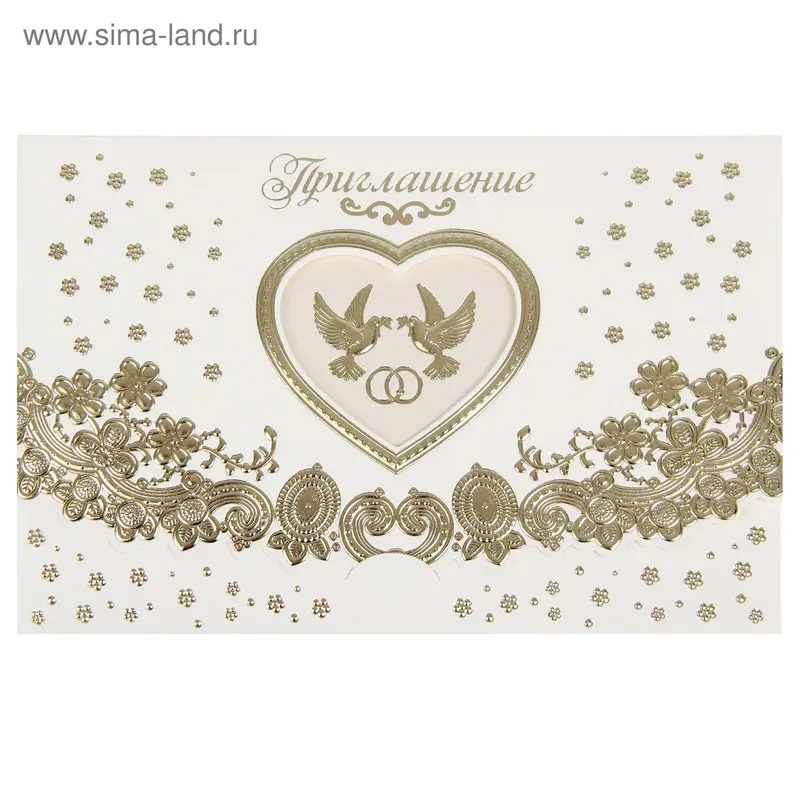 Приглашение на свадьбу "Влюбленные сердца"