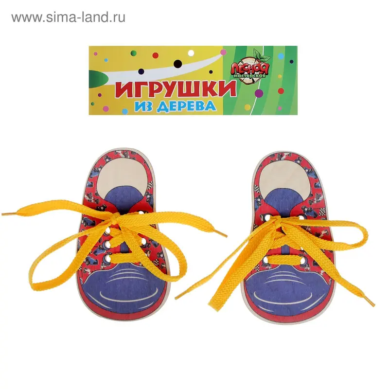 Шнуровка "Ботинки-машинки"