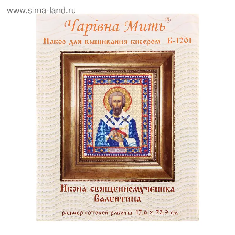 Набор для вышивания бисером "Икона священномученика Валентина"