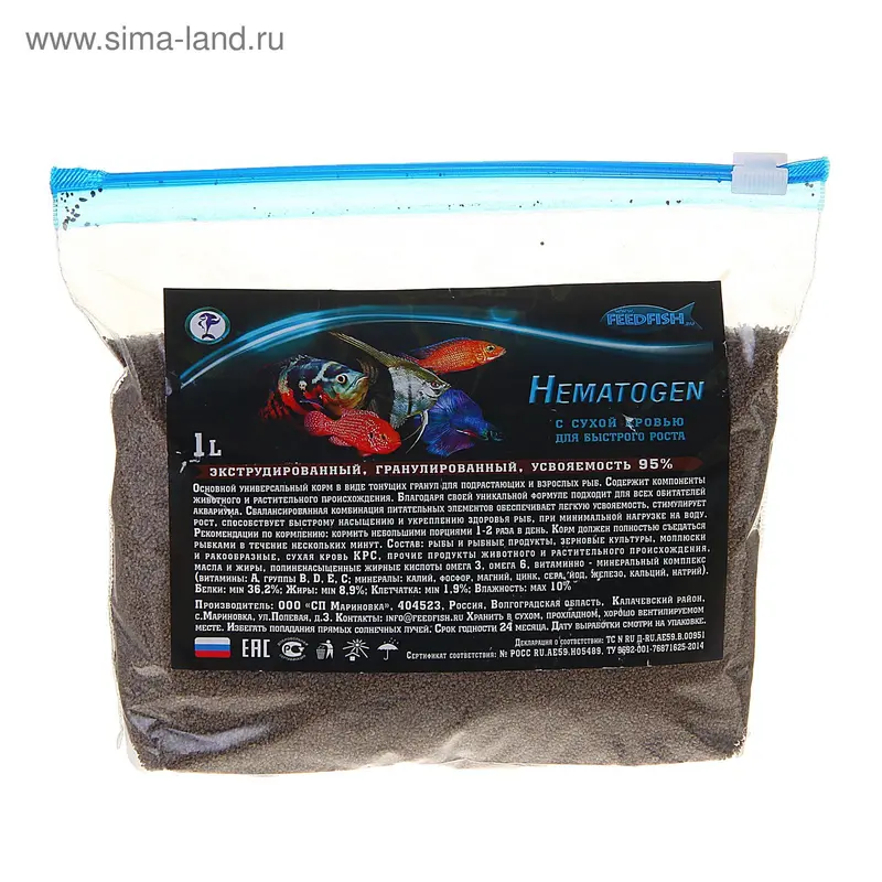 Корм гранулированный Hematogen Z1 для рыб, для роста 1 л