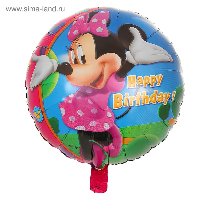 Шар фольгированный 18" Happy Birthday "Минни", круг