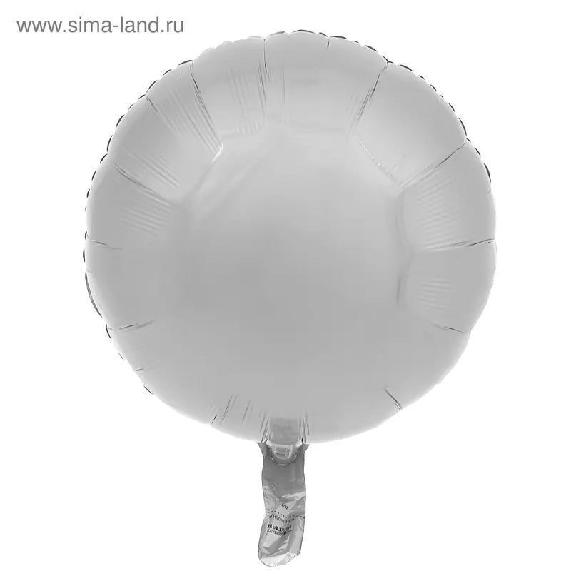 Шар фольгированный 18", круг, пастель, цвет белый