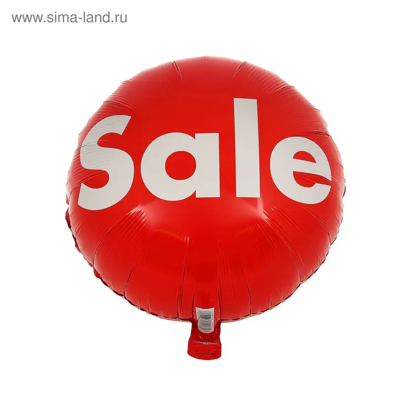 Шар фольгированный 18" Sale "Распродажа", круг