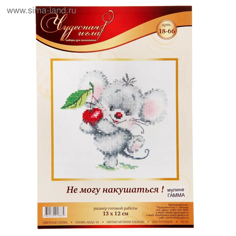 Набор для вышивания крестиком «Не могу накушаться!»