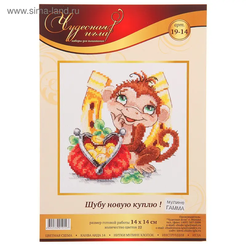 Набор для вышивания крестом «Шубу новую куплю!»