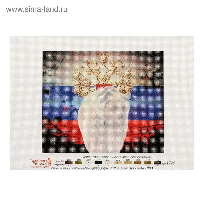 Рисунок на канве "Я горжусь"