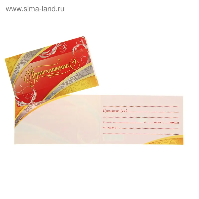 Приглашение "Универсальное" красный фон