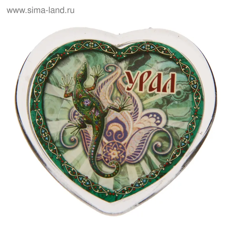Магнит в форме сердца "Урал"
