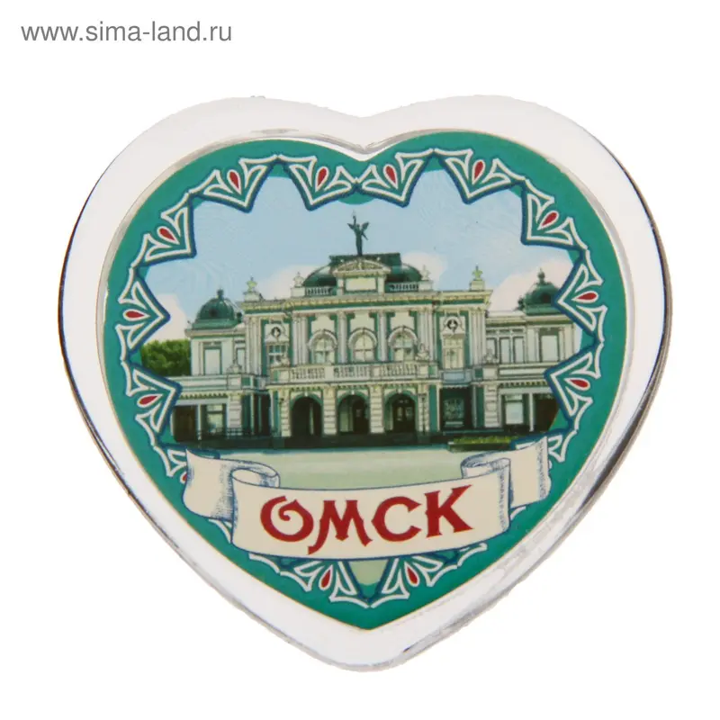 Магнит в форме сердца «Омск»