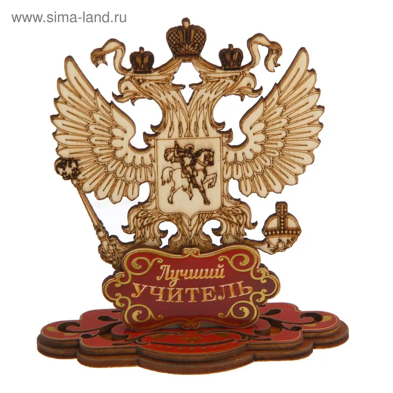 Фигура орел на подставке "Лучший учитель"