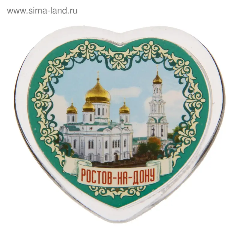 Магнит в форме сердца «Ростов-на-Дону»