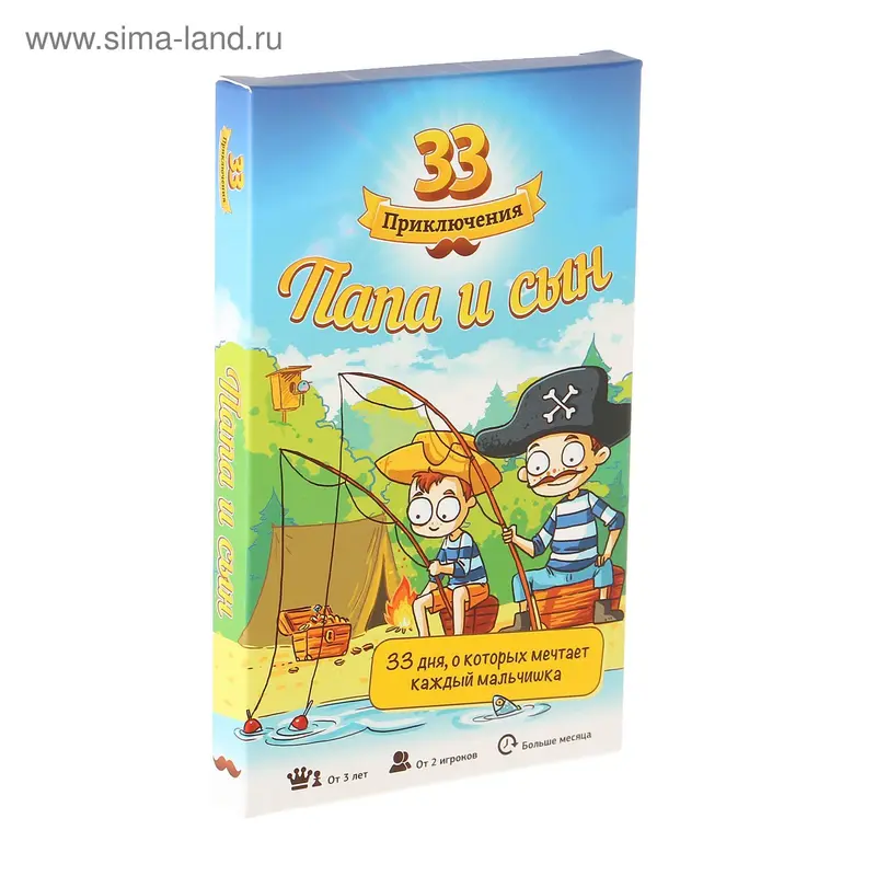 Настольная игра «33 приключения: Папа и сын»
