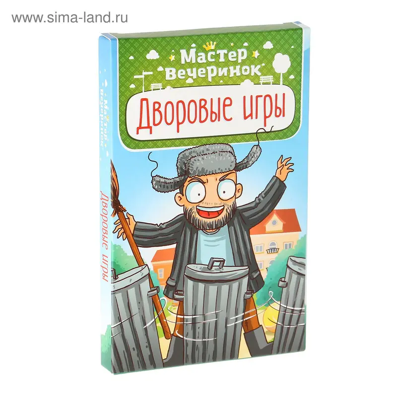 Настольная игра "Мастер вечеринок. Дворовые игры"