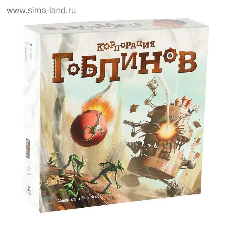 Настольная игра "Корпорация гоблинов"