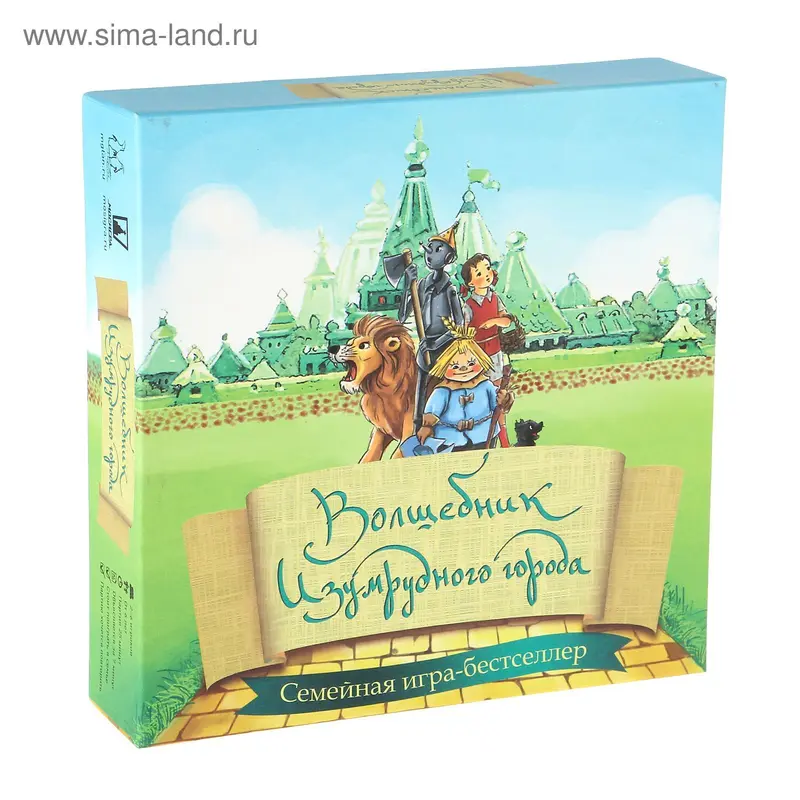 Настольная игра «Волшебник Изумрудного города»
