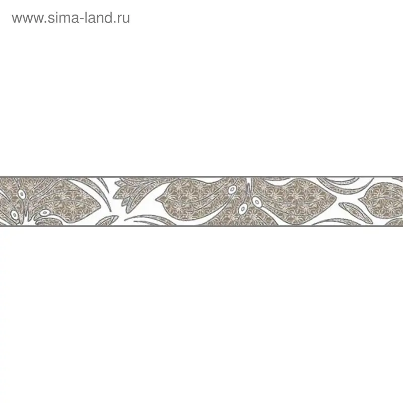 Бордюр керамический "Фабрицио", 250х30 мм