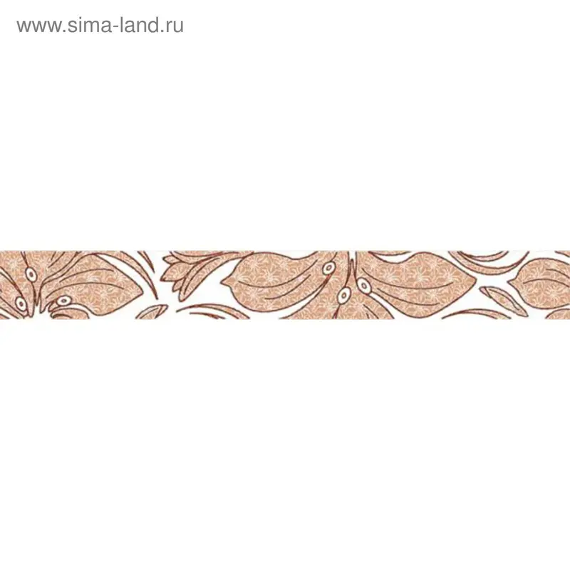 Бордюр керамический "Фабрицио", 250х30 мм