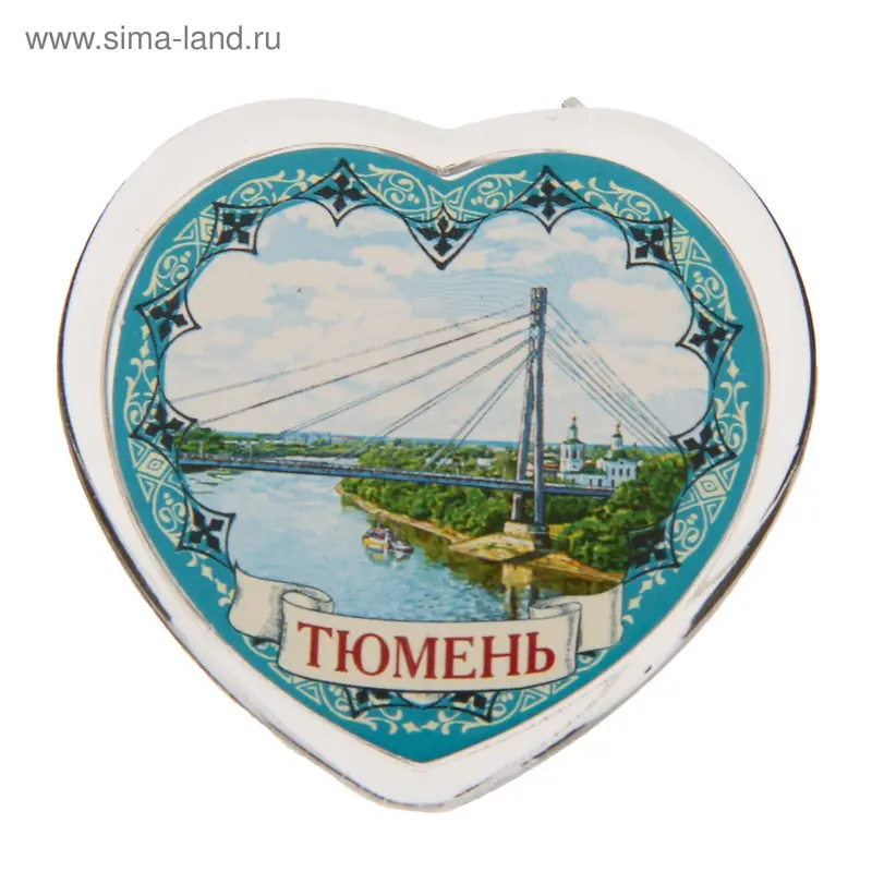 Магнит в форме сердца "Тюмень"