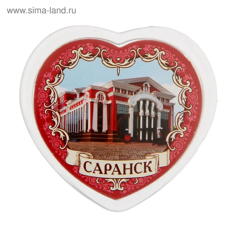Магнит в форме сердца «Саранск»