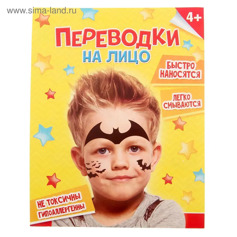 Переводки на лицо "Супер-герой", 14 х 18 см