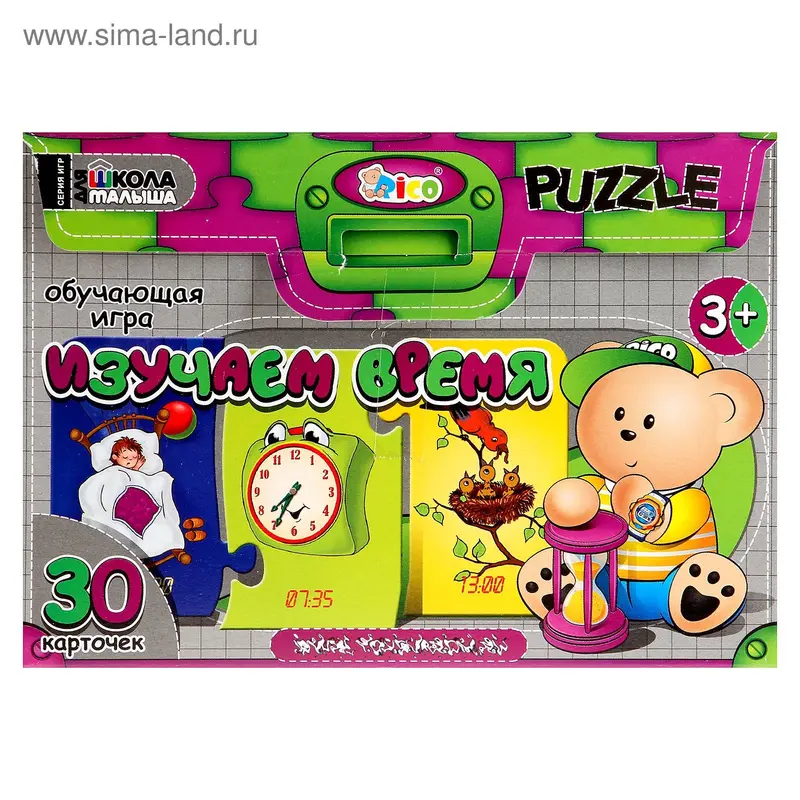 Обучающая игра «Изучаем время»