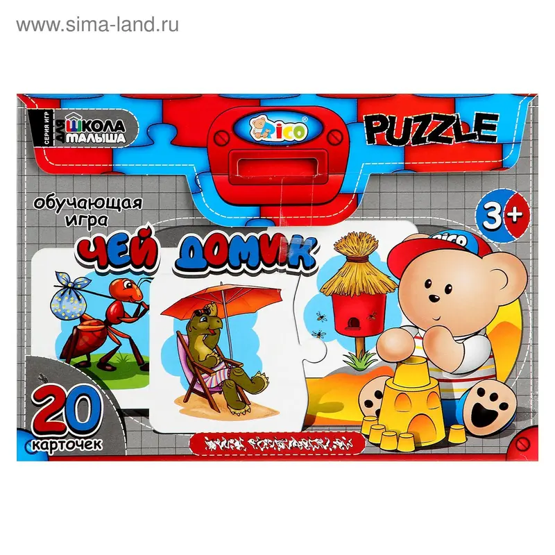 Обучающая игра "Чей домик?"