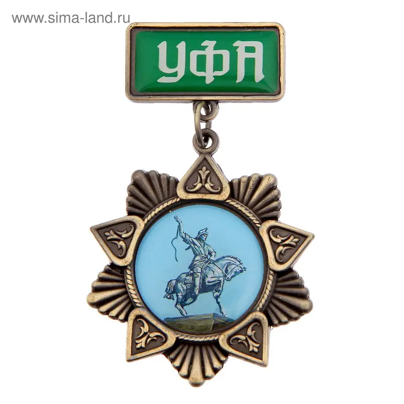 Магнит-орден «Уфа»